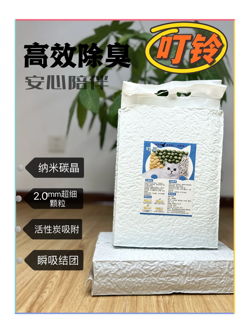 猫砂活性炭豆腐低敏除臭强易结团环保低尘净味可冲厕不粘底 2.3kg