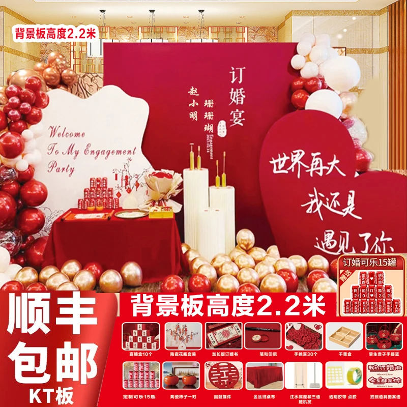 网红简约新中式KT板全套布置订婚摆件背景板定制KT定亲仪式一整套