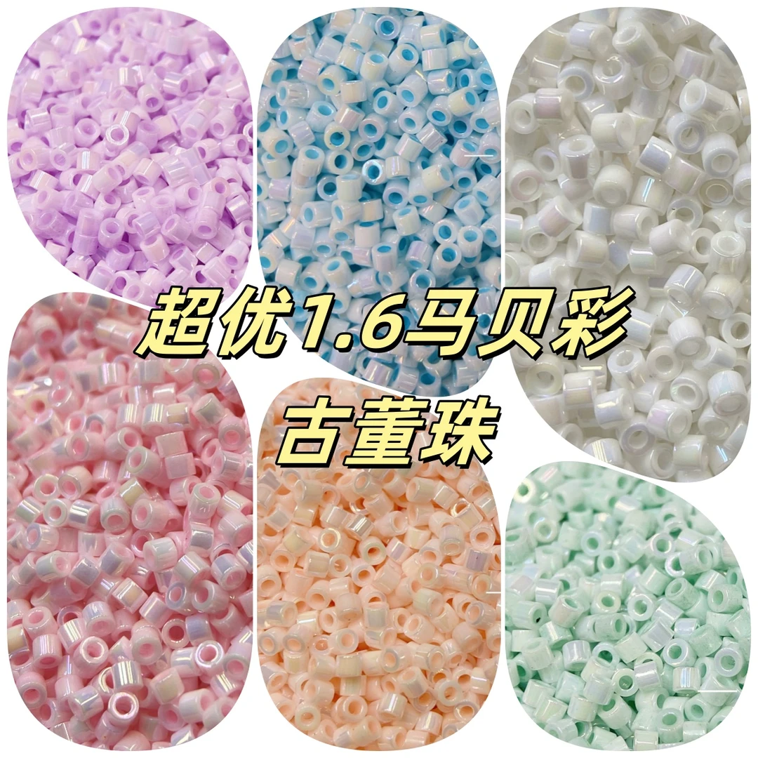 超优1.6马贝彩古董珠！DIY串珠手链