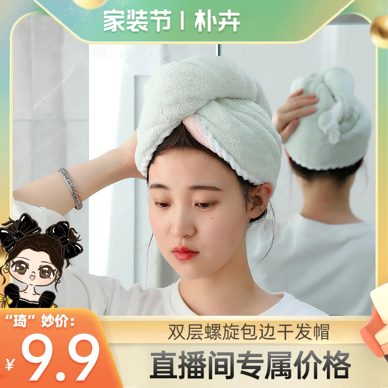 干发帽女吸水双层加厚2023新款包头巾擦头发速干包边浴帽成人可爱