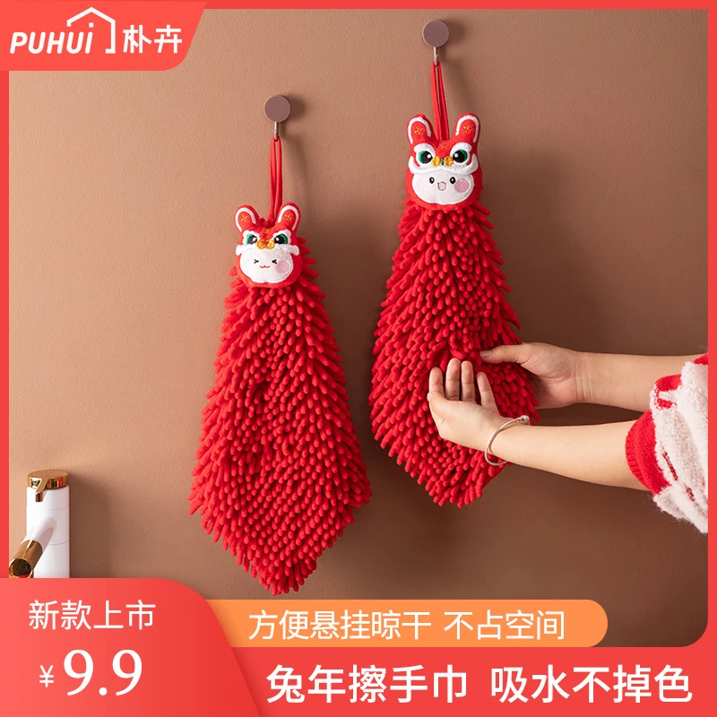 新年兔擦手巾挂式雪尼尔厨房加厚吸水速干毛巾卫生间卡通可爱抹布