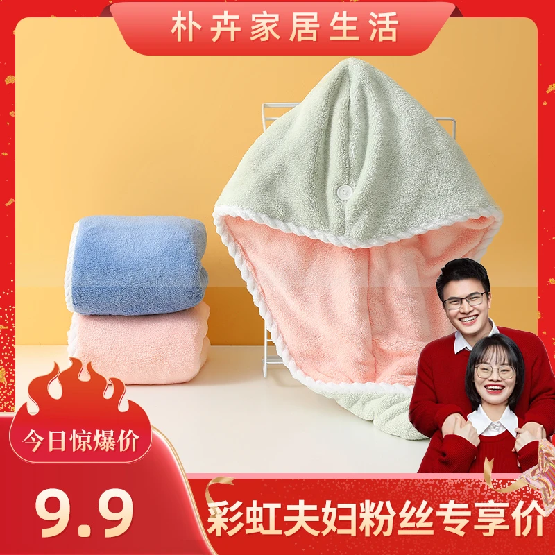 【彩虹夫妇粉丝专享】干发帽女新款包头巾速干超强吸水洗头女款