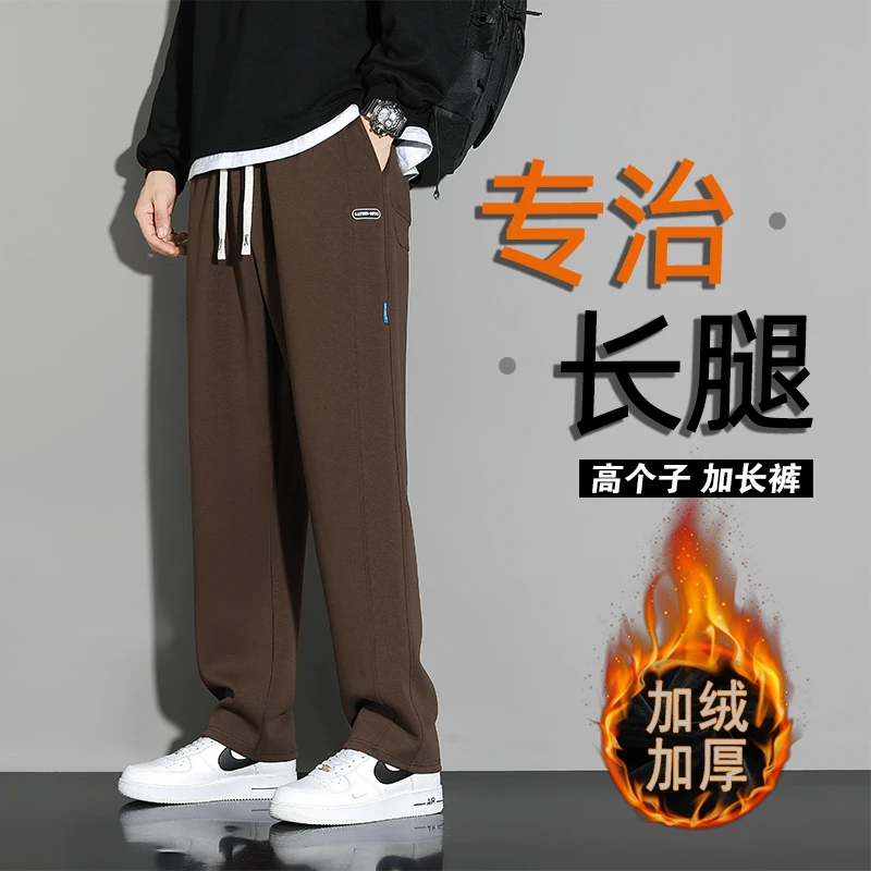 秋冬加长裤子男加绒加厚运动裤190高个子110cm百搭潮流简约休闲裤