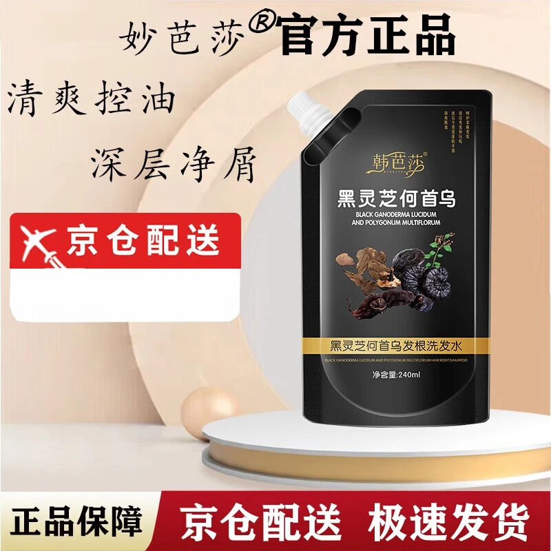 妙芭莎【官方直售】妙芭莎黑灵芝何首乌洗发水润护秀发去屑止痒控