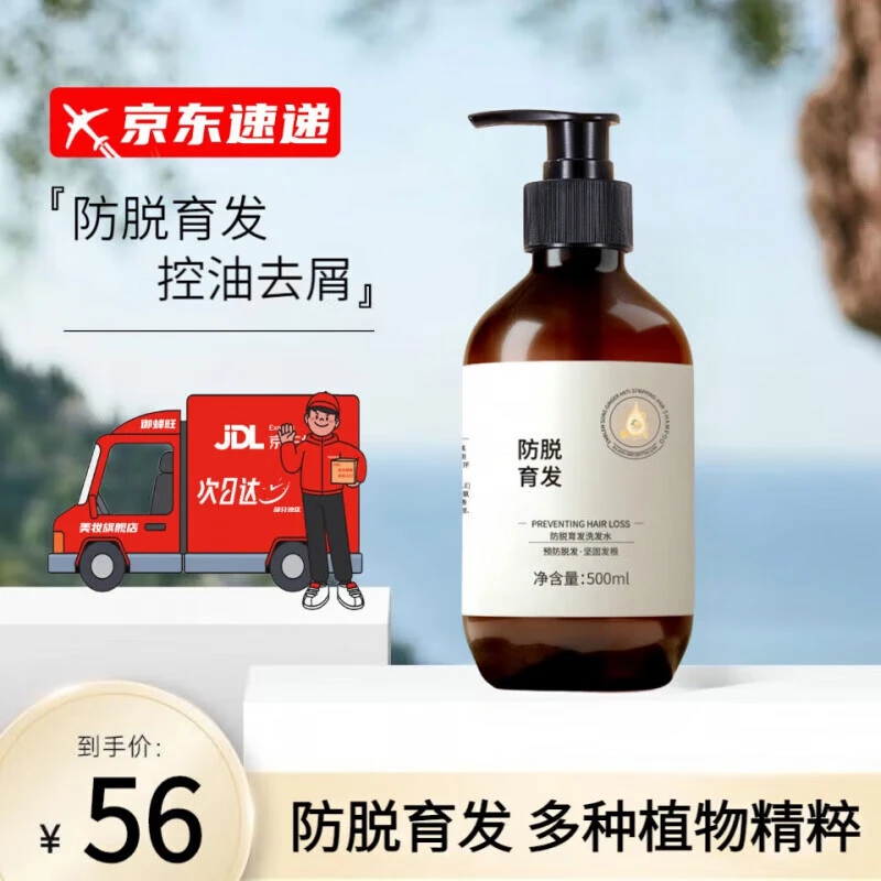 雅斯汀（Ya Si Ting）洗发水防i脱育发男女伸姜止痒雅思斯丁洗发