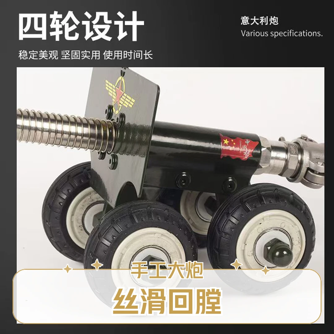 伸缩炮春节意大利炮减震回膛大炮摆件2轮4轮复古拍视频道具聚会