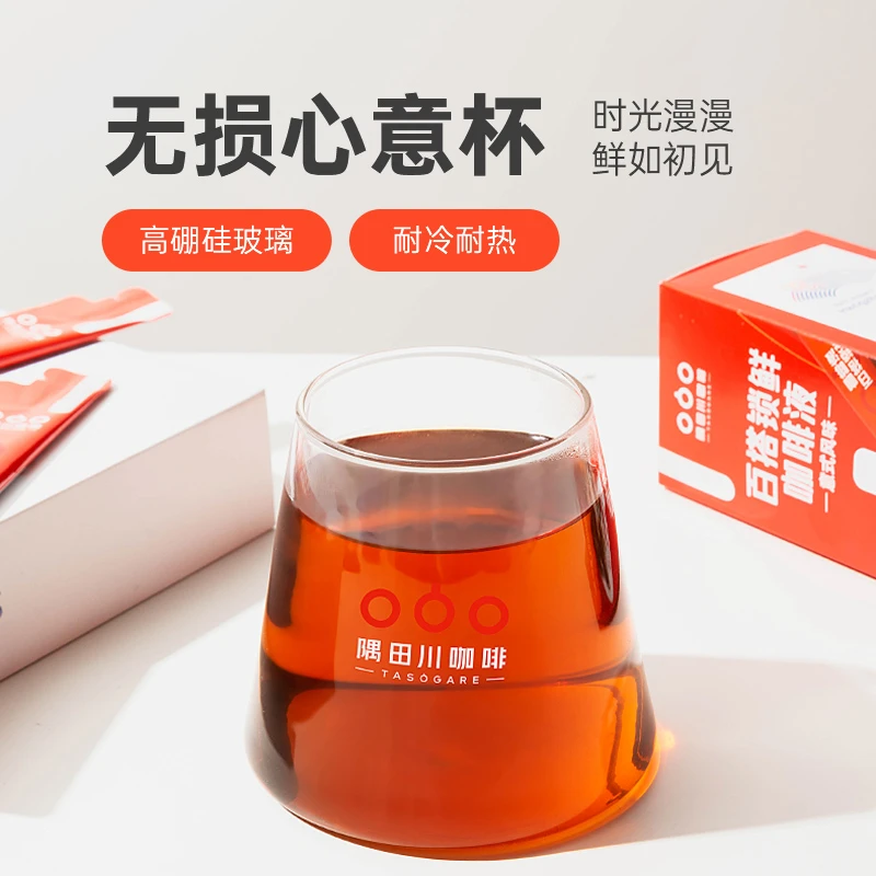 玻璃山峰杯