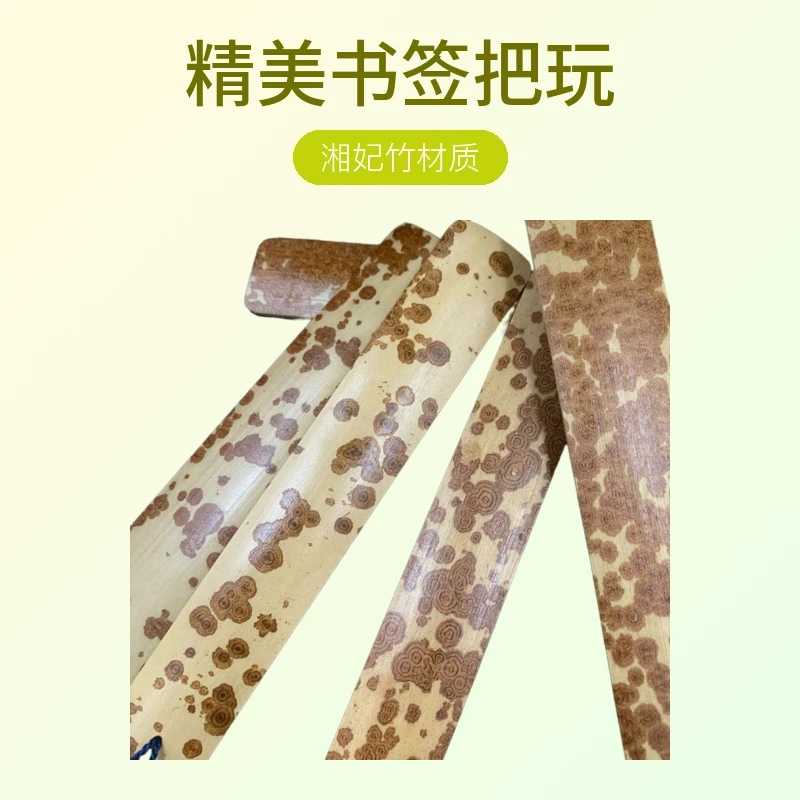竹制品湘妃竹手工制作书签把玩随机发一个