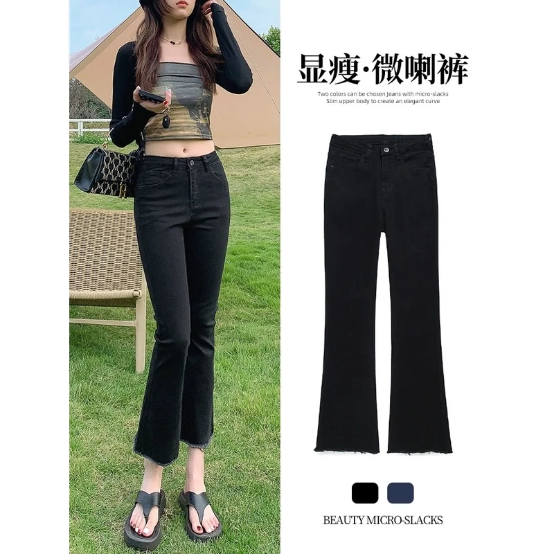 九分高腰黑色微喇牛仔裤女2025新款春秋显瘦小个子加绒女士喇叭裤