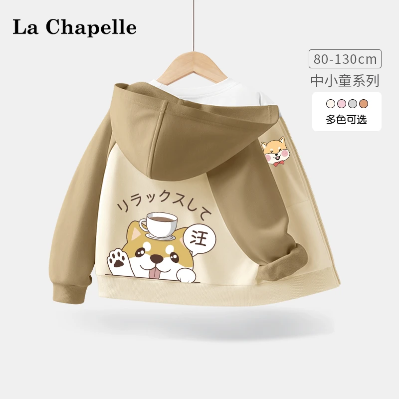 拉夏贝尔男童外套2025春款儿童上衣宝宝连帽开衫婴儿衣服秋季童装