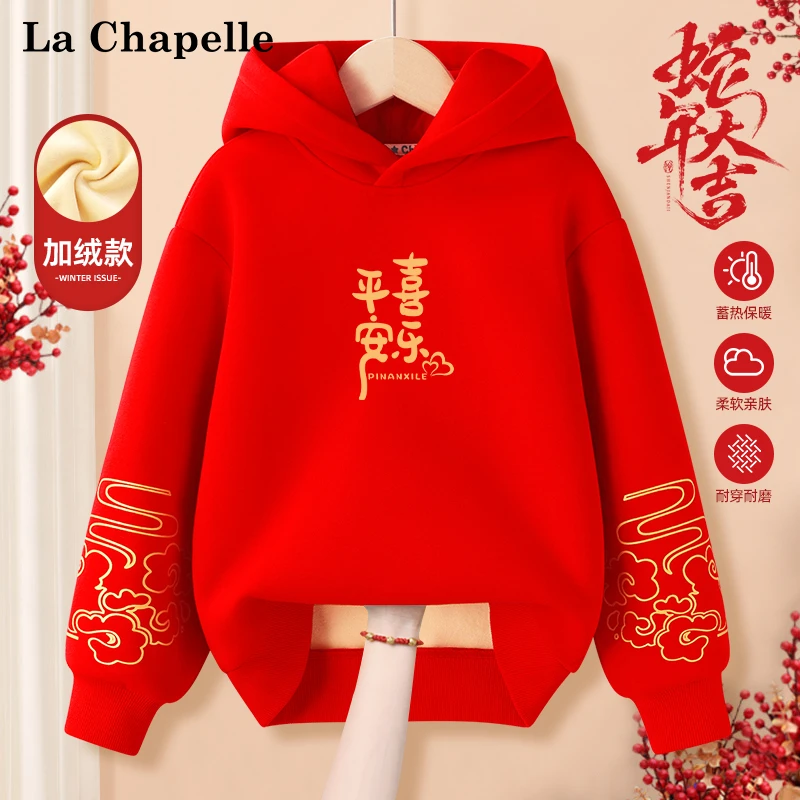 拉夏贝尔儿童红色拜年服男女童蛇年本命年过年服大童新年喜庆卫衣