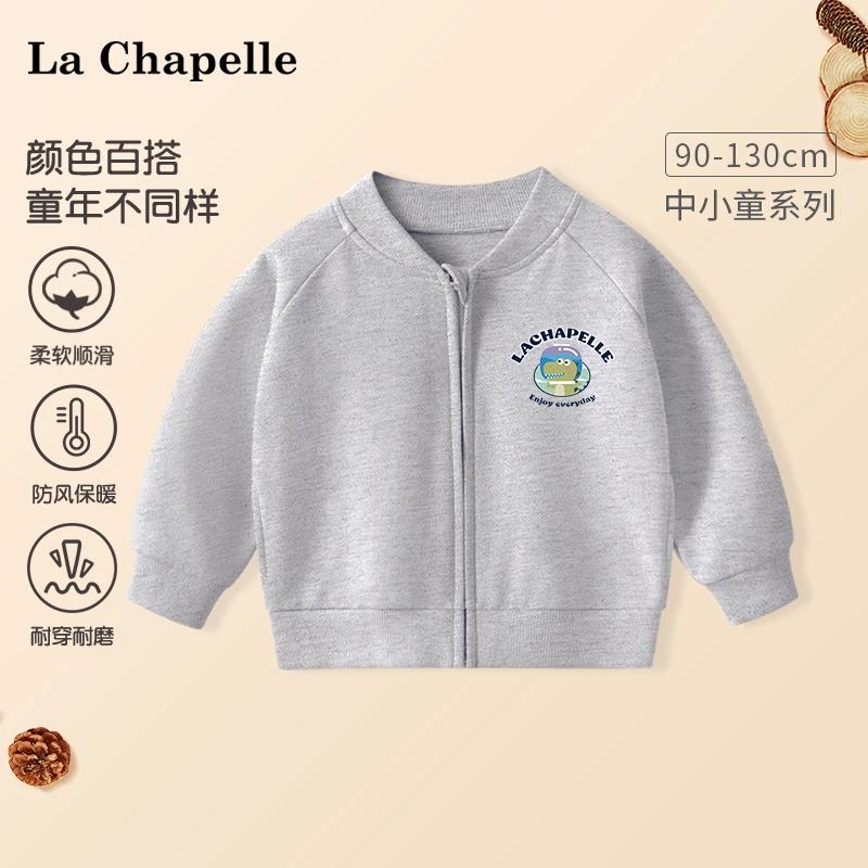 拉夏贝尔童装男童外套春秋款2025新款儿童棒球服洋气衣服春装宝宝