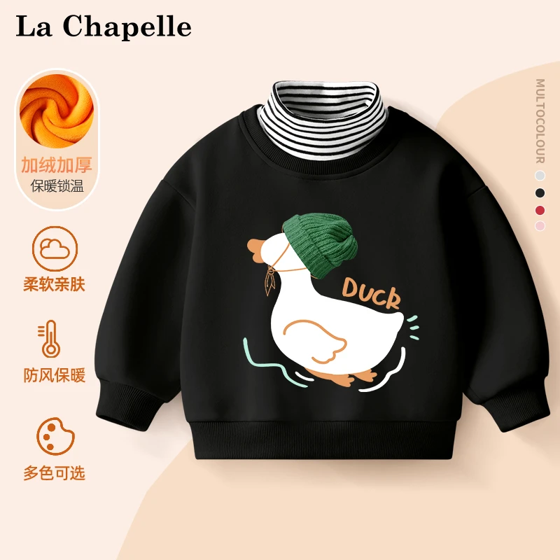 拉夏贝尔男童卫衣加绒秋冬款2025新款宝宝冬装上衣保暖婴儿童衣服