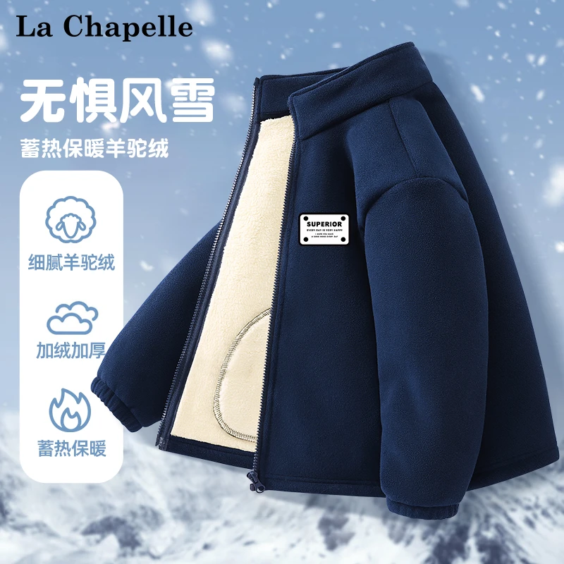 拉夏贝尔男童加绒外套秋冬儿童加厚开衫冬装2025冬季男孩保暖上衣