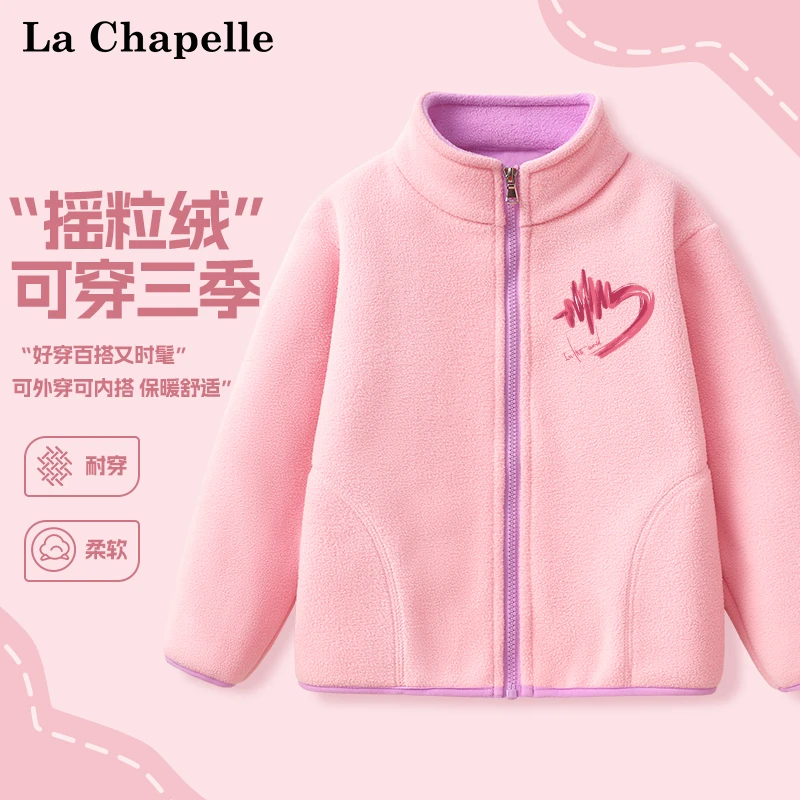 拉夏贝尔女童外套春秋款儿童冬季摇粒绒上衣2025新款大童抓绒秋装
