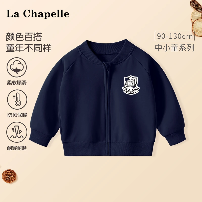 拉夏贝尔男童棒球服春秋款2025新款婴儿运动外套帅气宝宝上衣春装