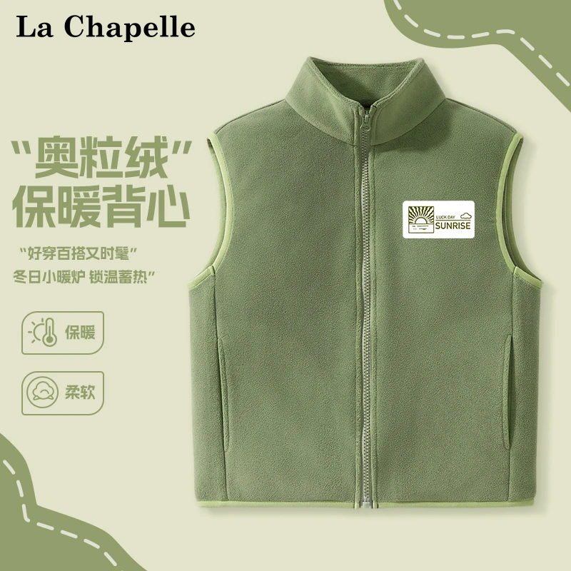 拉夏贝尔男童马甲春秋款儿童坎肩童装2025秋冬大童摇粒绒加厚上衣