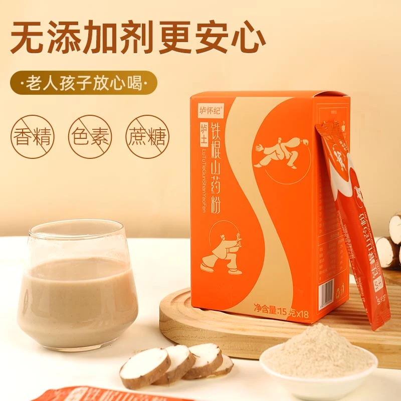 正宗河南温县垆土铁棍山药粉怀山药粉古法炮制净含量270g细腻代餐