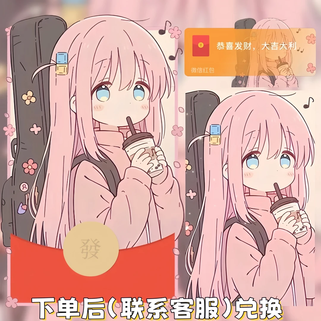 【波奇喝奶茶】红包动态封面设计卡通可爱动漫红包定制封面