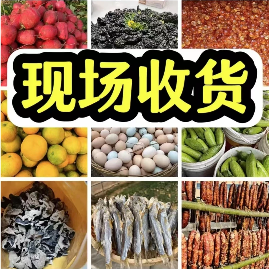 【三哥专属】现场直播湘西农村老百姓自产自销农产品干净卫生