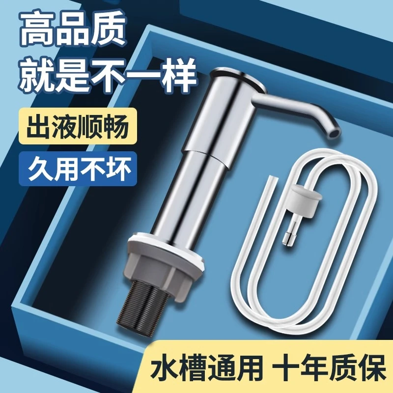 升级版加厚洗洁精厨房洗菜盆洗洁精压取器延长器家用洗菜盆洗涤剂
