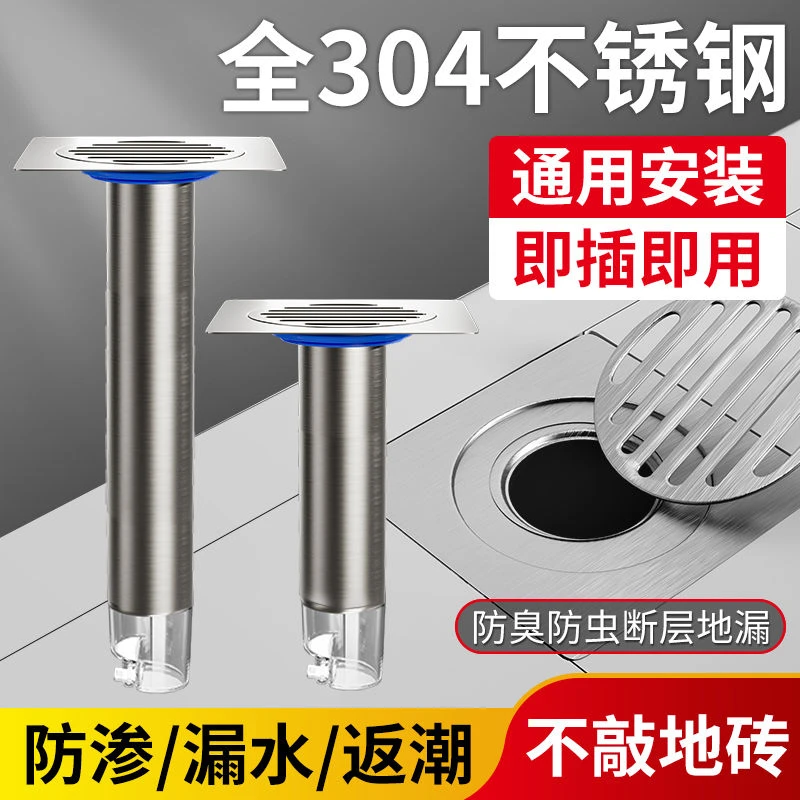 全304不锈钢地漏老式地漏改造下水道防臭器延长管卫生间断层方形