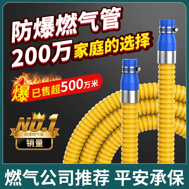 家用燃气管煤气管液化气管天然气专用管燃气灶管金属防爆软管铠装