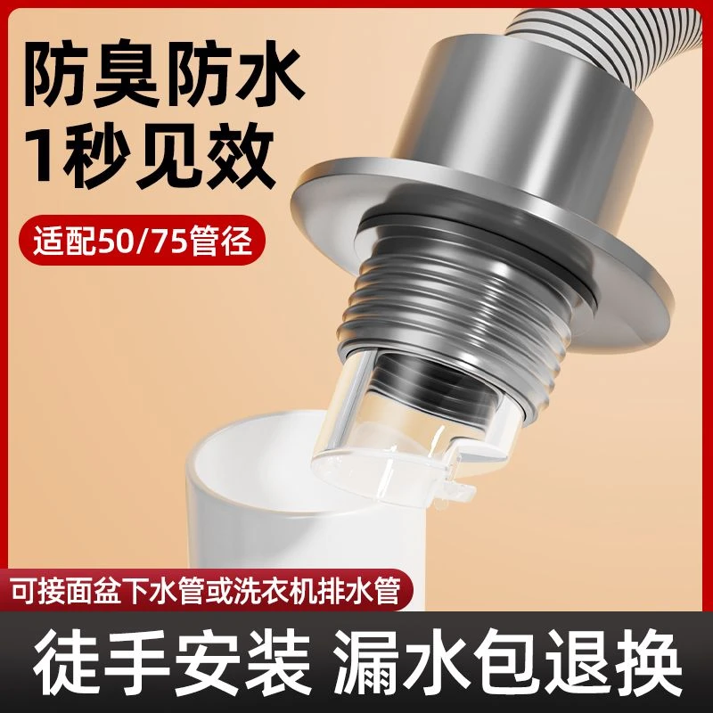 下水管防臭下水道防返圈地神器密封厨房洗菜5075排水管通用封口盖