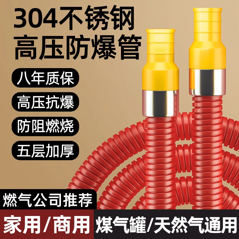 煤气管软管防爆中高压金属燃气管天然液化气燃气不锈钢波纹连接管