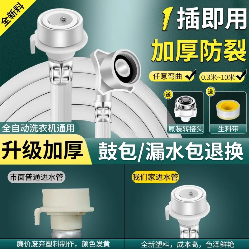 全自动洗衣机进水管加长软管通用水龙头接头地热冷暖气排水管接头
