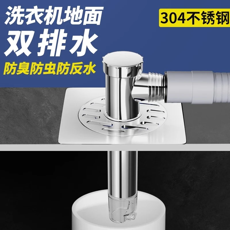 地漏304不锈钢加厚地漏防臭家用水管道洗衣机专用接头断层加长管