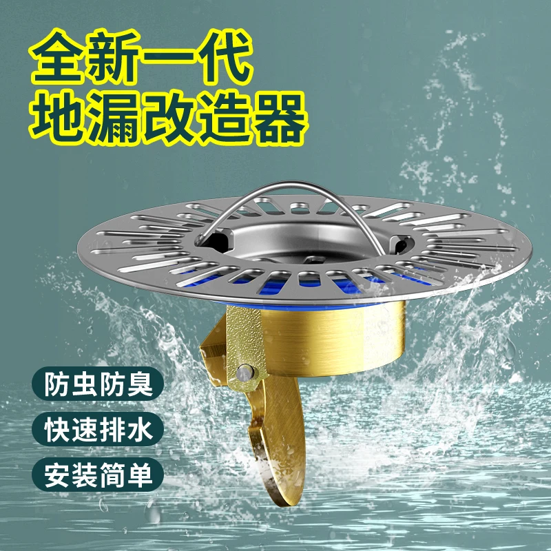 卫生间地漏防臭器全铜芯下水道防反味神器盖厕所防虫堵下水管通用