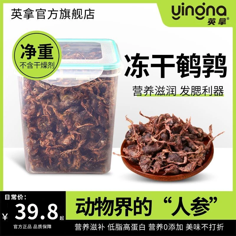 英拿猫咪零食高蛋白鹌鹑冻干猫零食多春鱼成幼猫营养补钙磨牙棒
