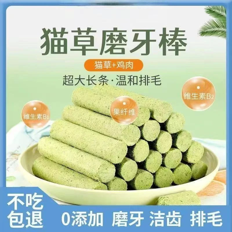 猫草棒冻干猫咪零食磨牙排毛化毛营养增肥发腮洁牙整桶清新口气