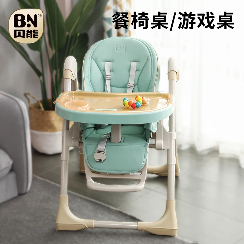 贝能宝宝餐椅可折叠便携式婴儿餐桌椅儿童座椅多功能餐椅新生儿