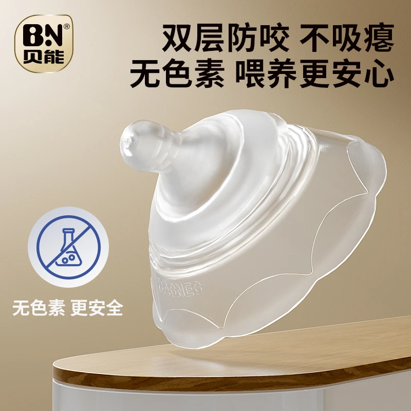 贝能乳盾双层乳头保护罩奶盾母乳亲喂奶哺乳亲肤辅助保护防咬罩