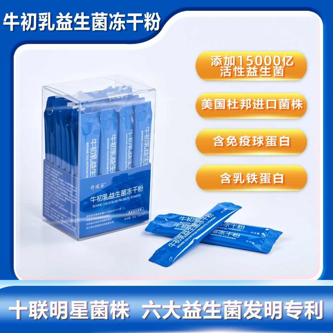 牛初乳活性益生菌冻干粉儿童bb12即食含免疫球蛋白乳铁蛋白益生元