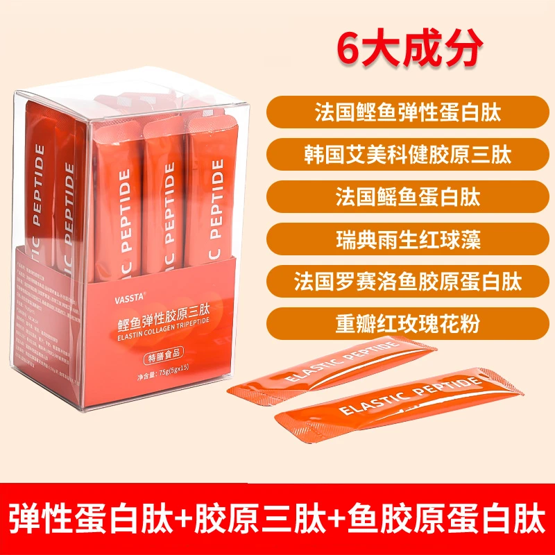 法国罗赛洛鲣鱼弹性蛋白胶原三肽小分子铁三角胶原蛋白肽粉75天量