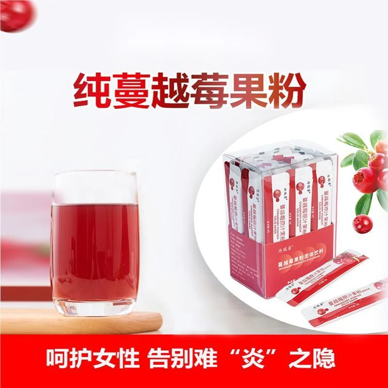 蔓越莓浓缩果粉口服天然维生素C女性私密胶原蛋白伴侣100克