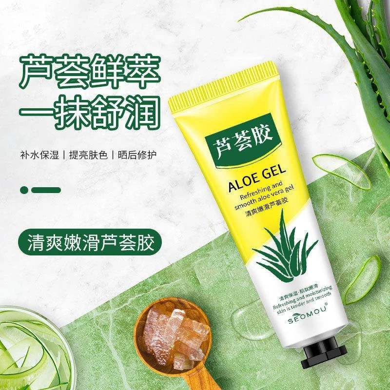 施逅 芦荟胶30g补水保湿晒后修护滋润控油清爽肌肤芦荟凝胶膏学生
