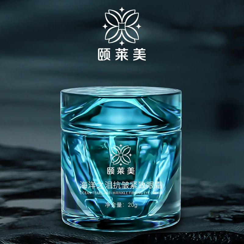 颐莱美海洋之泪保湿抗皱紧致眼霜