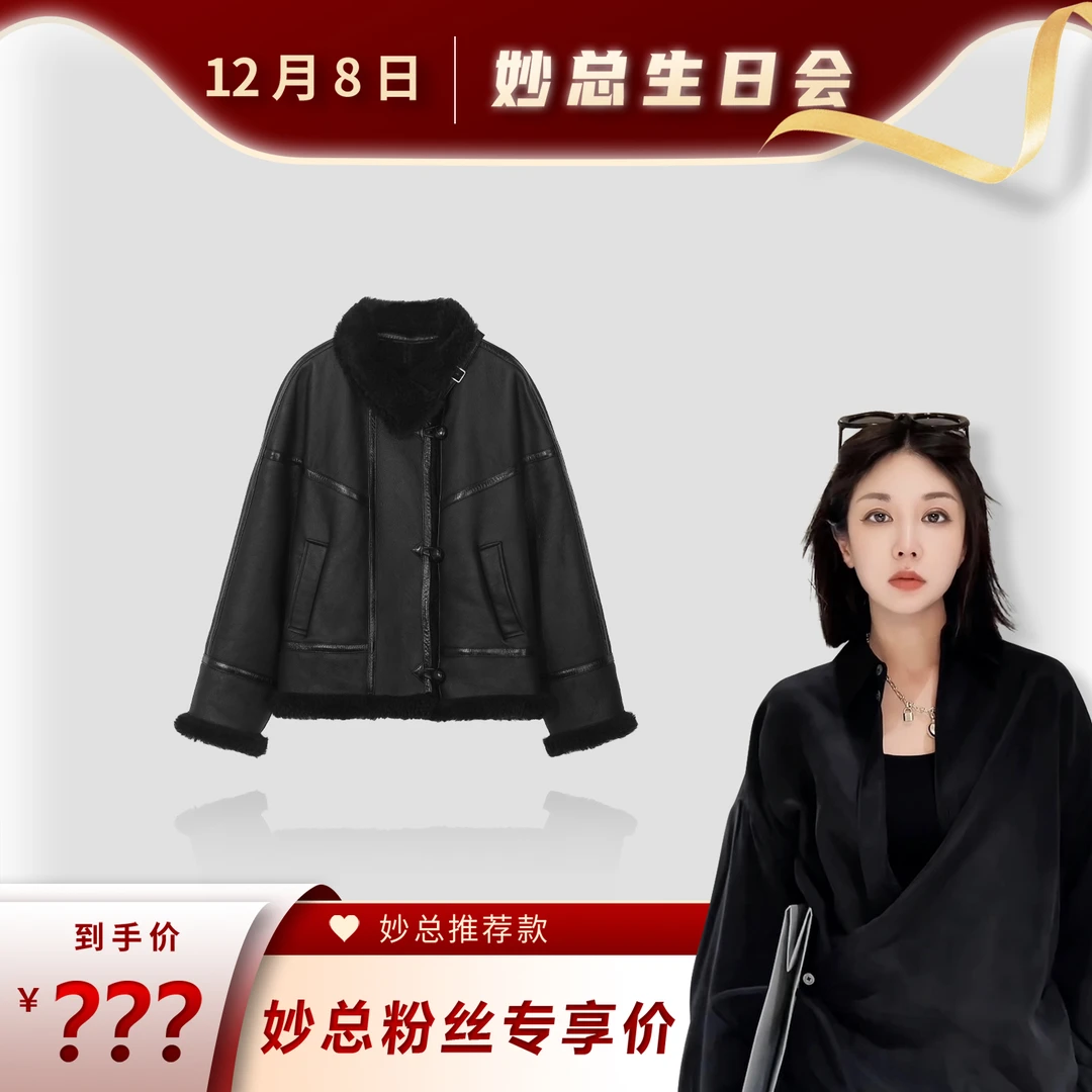 【妙姐精选】深圳高端欧货机车毛毛长袖皮外套GM23805
