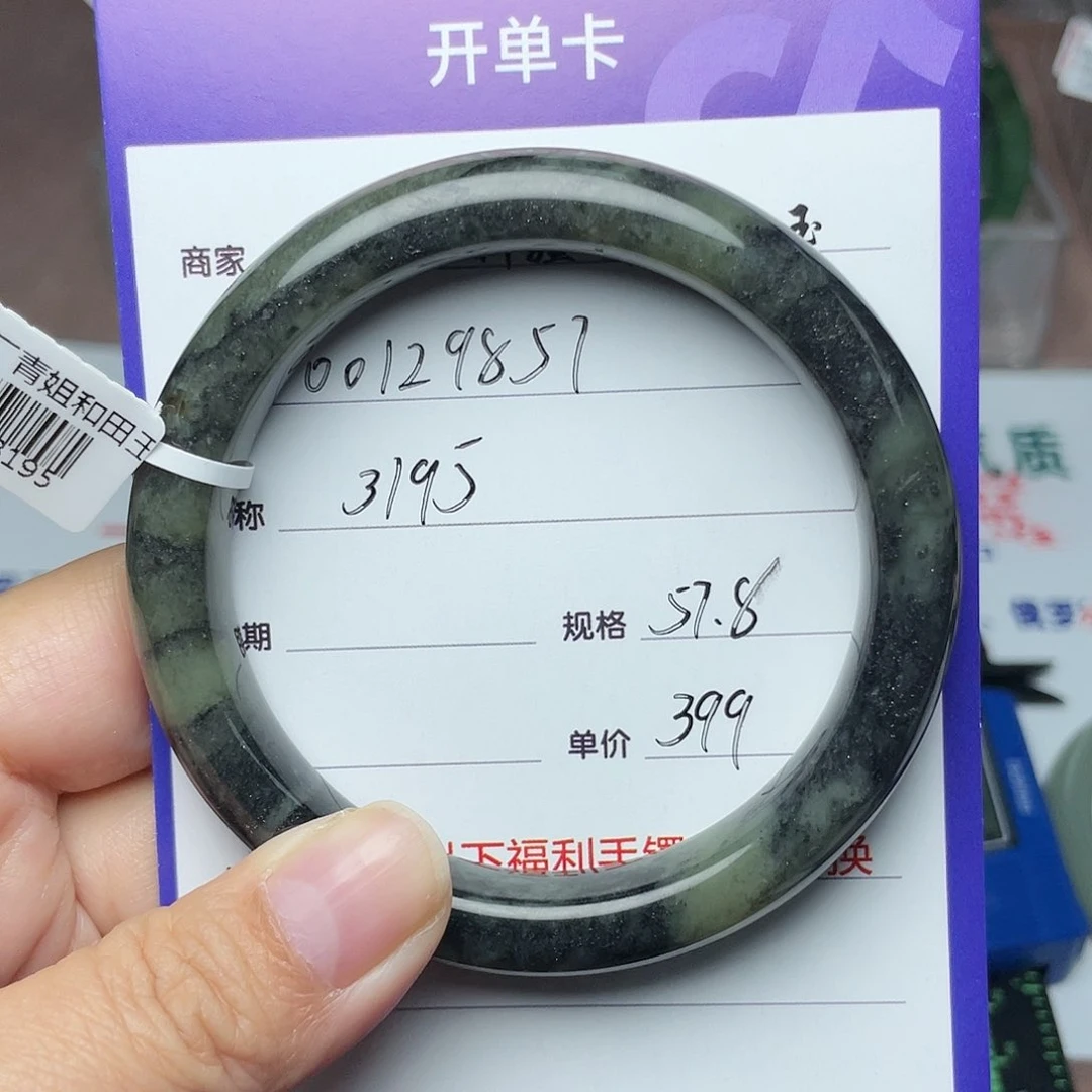 和田玉手镯未镶嵌用****7