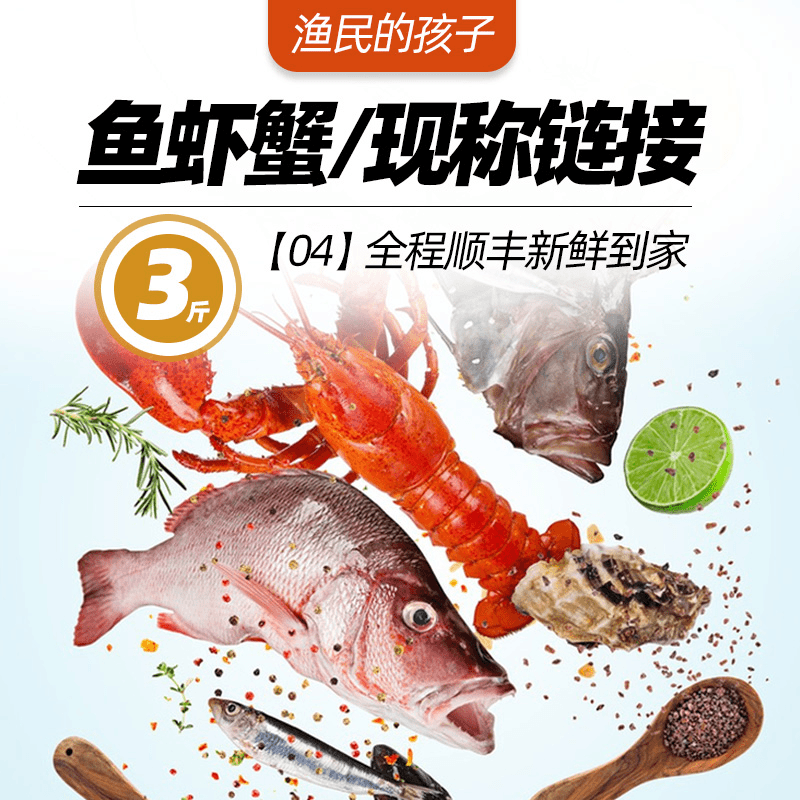 现称鱼皮3斤  顺丰发货