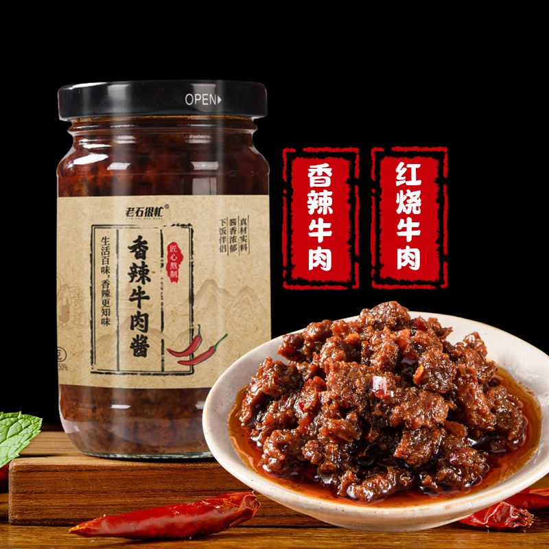 老石很忙牛肉酱200g*2瓶拌饭拌面酱下饭菜辣椒调味酱