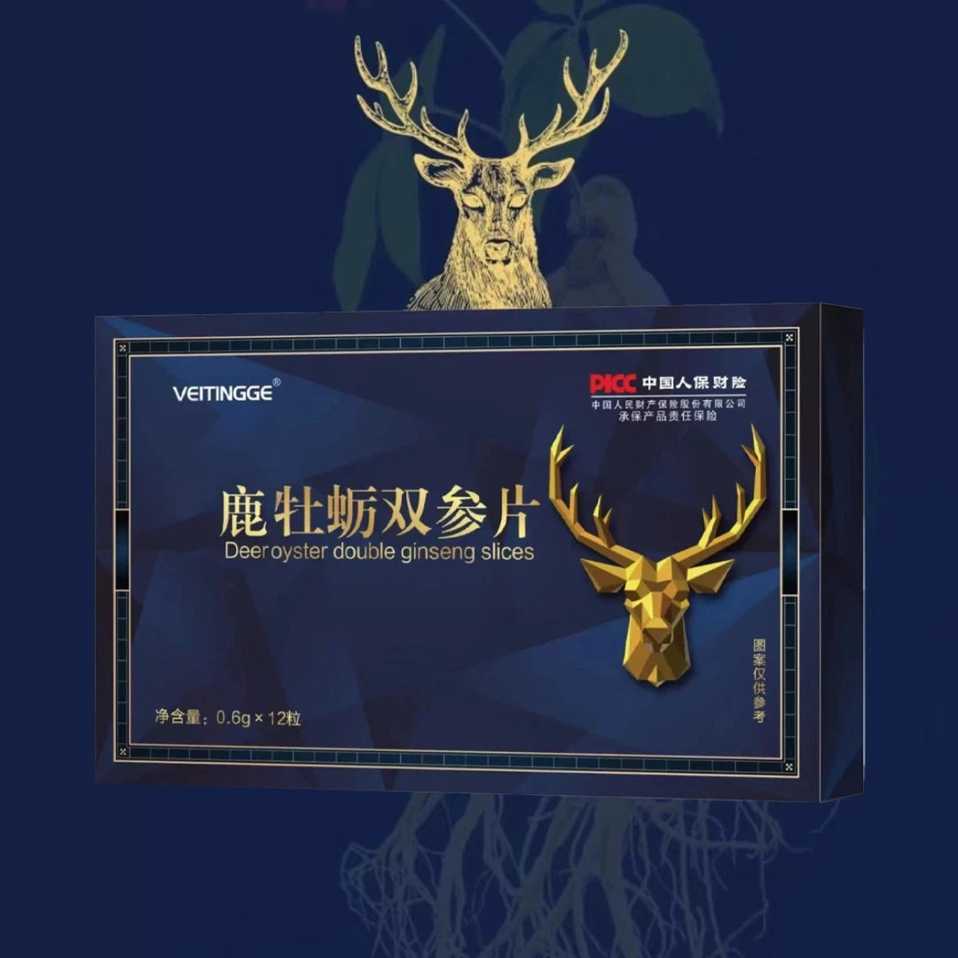 【随筑】参鹿牡蛎筋尾片科学制作真材实料高品质新款浓缩参补S28