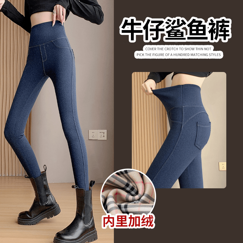 加绒牛仔鲨鱼裤女外穿秋冬季高腰弹力收腹提臀修身显瘦芭比打底裤