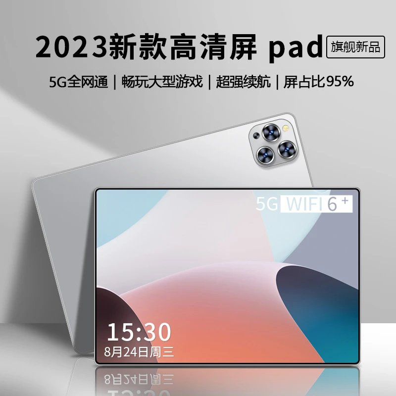 新款智能安卓高清大屏学习平板电脑商务办公网课便携护眼游戏娱乐