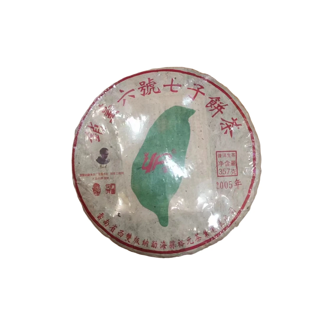 【茶姐严选】销台六号七子饼 云南普洱茶 生茶 357g（拍1发2 拍2发6）
