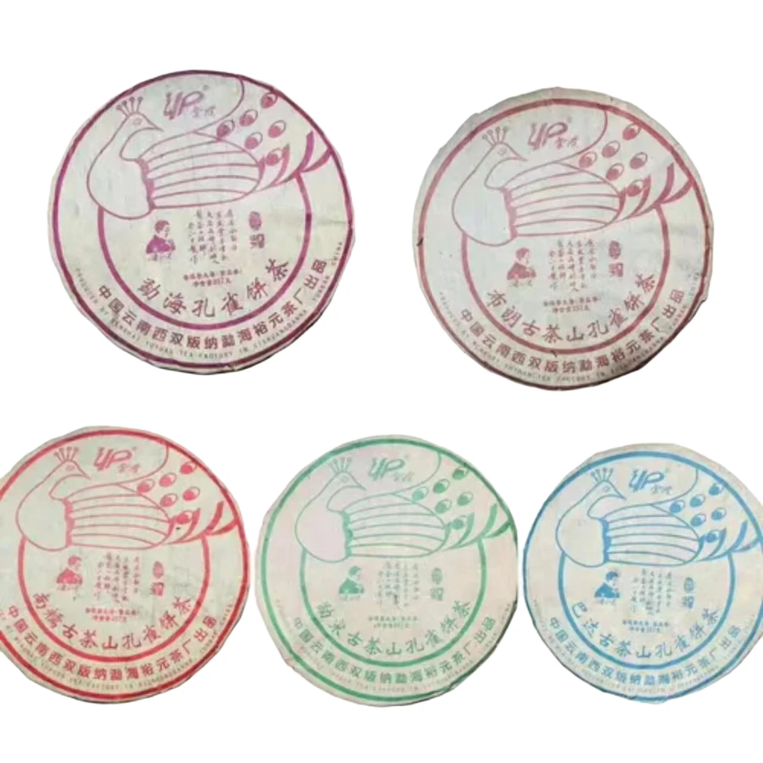 【茶姐严选】裕元茶厂 09年勐海原版五孔雀 普洱生茶 357g（1单5饼）